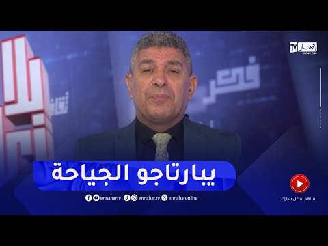 بلا زعاف الكهول وشبكات التواصل الإجتماعي