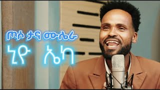 Mitku Yakob Orginal Song Samuel Tomma Xoso Tana Mulera Niyo Eka