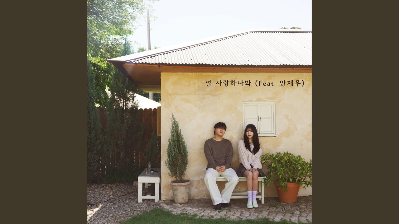 Loving You (Feat. Jae Woo AN)