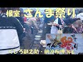 北海道の釧路から納沙布岬に行く途中「根室さんま祭り」が開催されていたので、立ち寄りました。釧路では「くしろ釧之助」で食事をしました（2023年10月７日～８日）。