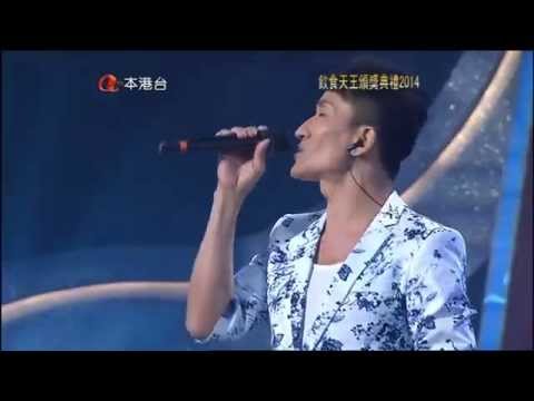 《 張立基 》你好嗎 @ 飲食天王頒獎典禮 2014