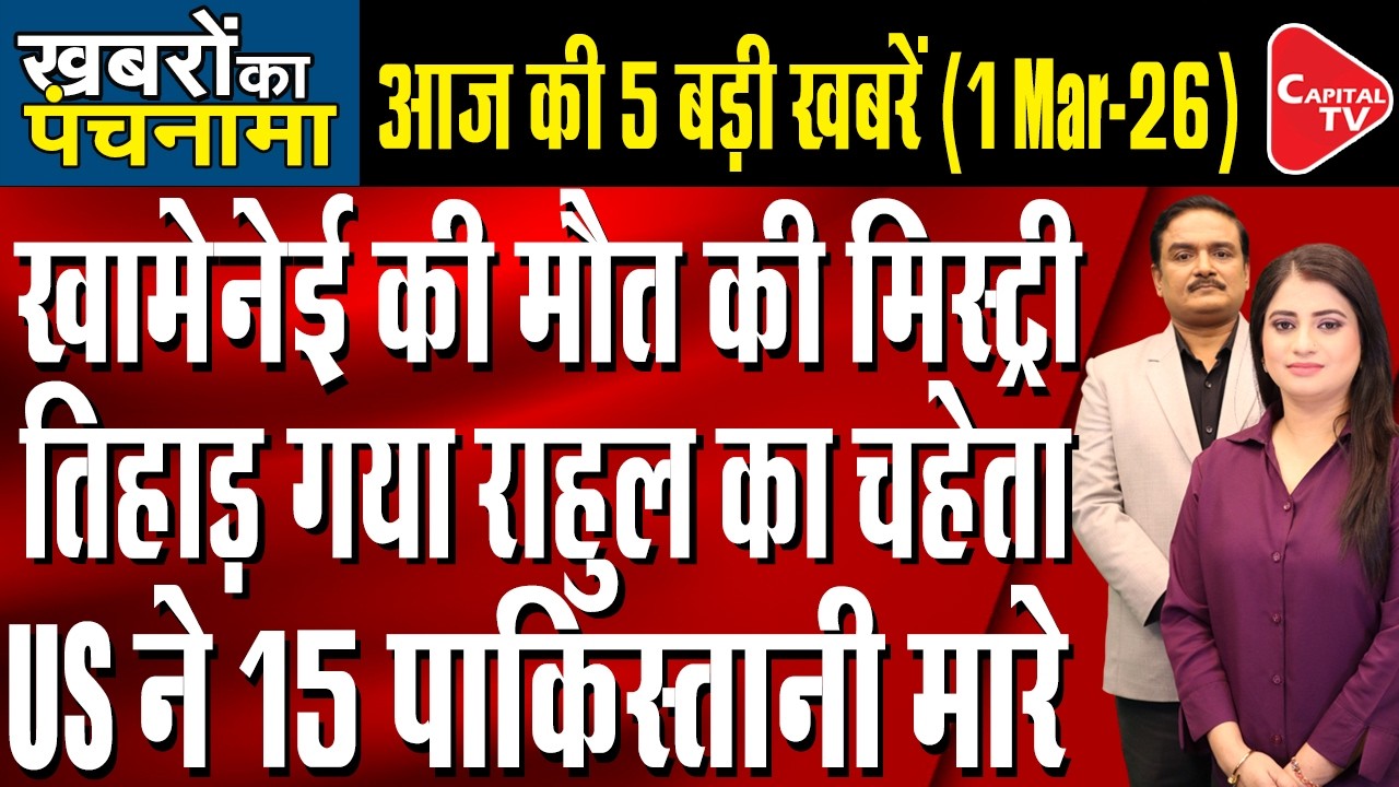 US-Israel Strikes On Iran : Protesters Storm US Consulates Over Khamenei's Death | Dr. Manish Kumar