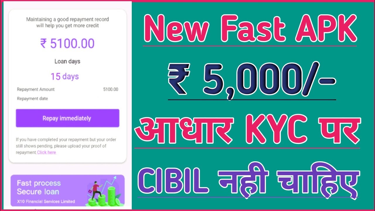 New Loan App !! Instant Personal Loan !! Instant Personal Loan Without Income Proof !! Loan App