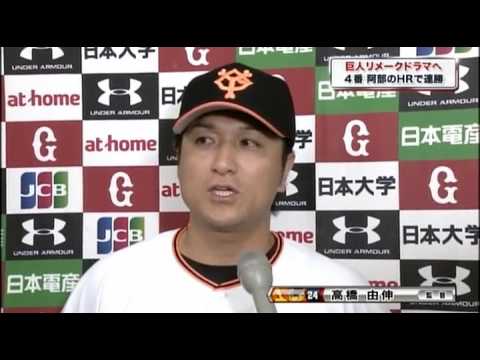 2016 08 19 巨人×阪神 ヒーローインタビュー＆ハイライト