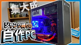 【ジャンク】タワー型自作ＰＣの残骸 ジャンク】タワー型自作PCの残骸