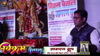 निमिया के डार मैया instrument check #jagranvideo Vikram Baital Jagran Group
