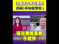 中國醫療議題