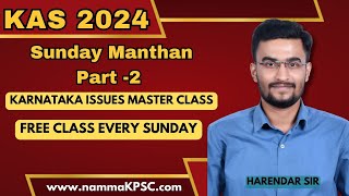 Part- 2: Sunday Manthan Karnataka Issues MASTER CLASS I #nammakpsc #Karnataka 2024 Economic survey