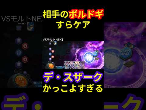 全封印からのデスザーク【デュエプレ】#デュエルマスターズプレイス #デスザーク #対戦動画