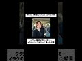 タクシー強盗が頭をよぎる…イラクのシェアタクシーに乗った結果