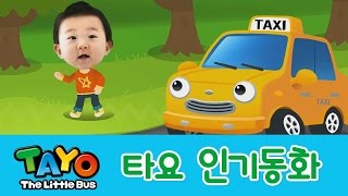 [타요 인기동화] 7화 생일을 축하해요 | 타요콘 | 어린이 인기동화 screenshot 4