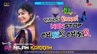 Kalabati Nilabati x sonali sonali ||Koraputia Dj Song x Riba riba||Dj Nilam koram ||Desia old song||