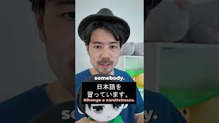 習う vs. 勉強する/学ぶ #learnjapanese