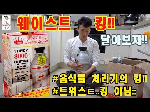 음식물건조기