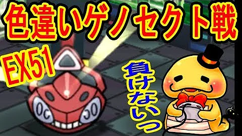 تحميل ポケ とる ゲノセクト
