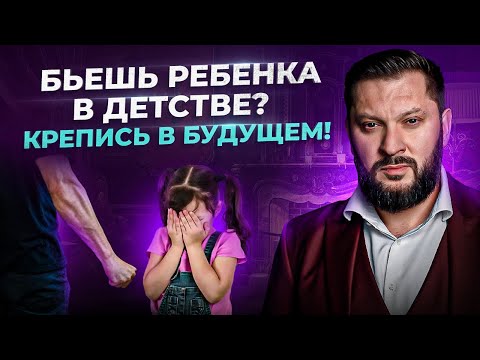 Дети, которых били в детстве. Что ждет их в будущем?