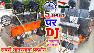 15 August       15 Augast Special Dj Truck Loading  How To Make Dj Truck