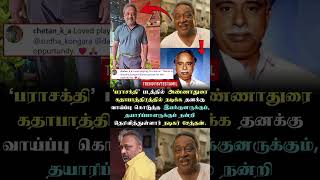 அண்ணாதுரையாக நடித்ததில் சந்தோஷம்! #chetan #parasakthi #tamilcinema #cinemaupdates #cinema