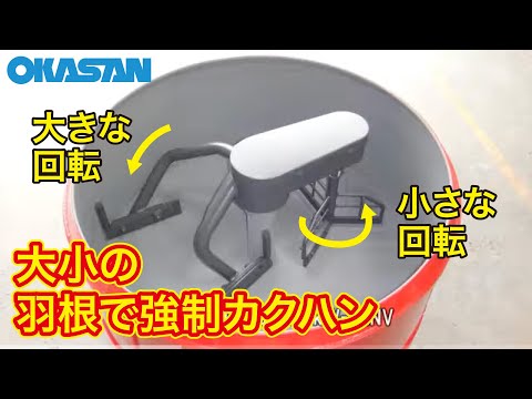 運転動画】ダマカットミキサ- STD-N4.5【岡三機工】 - YouTube