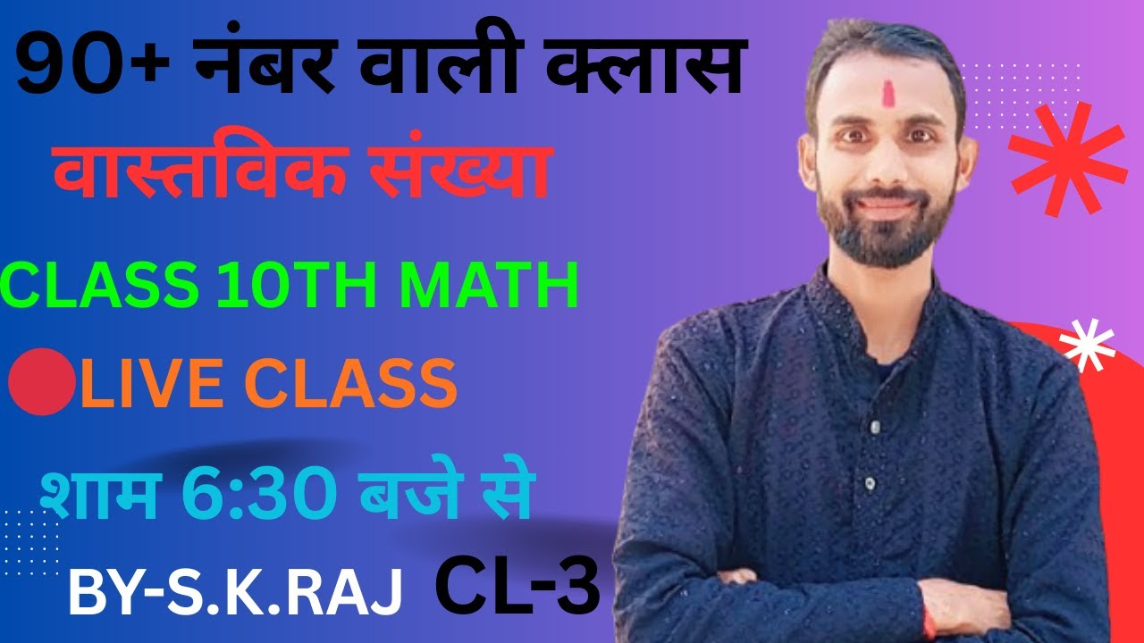 Live streaming of MATH WITH S K RAJ
