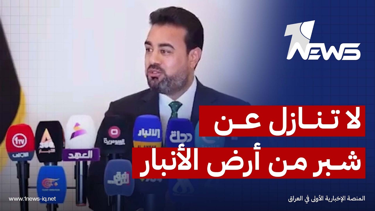 الدبوس: لا تنازل عن شبر من أرض المحافظة والمقاطعات التي تريد بابل استقطاعها مثبتة بالخرائط للأنبار