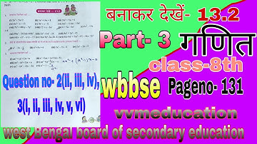 बनाकर देखें- 13.2//Class-8/गणित maths// Part- 3//Question no- 2(ii-iv), 3(i-vi) //vvmeducation/wbbse