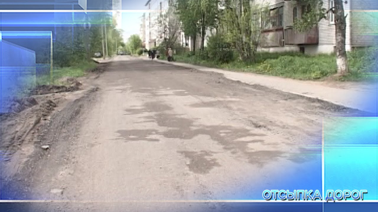 Отсыпка автомобильных дорог
