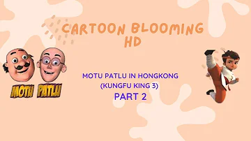 Motu Patlu In HongKong Kungfu king 3 part 2 HINDI | Cartoon Blooming HD