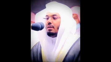 قراءة القرآن الكريم بصوت الشيخ ياسر الدوسري اكتب شي تؤجر عليه ❤️