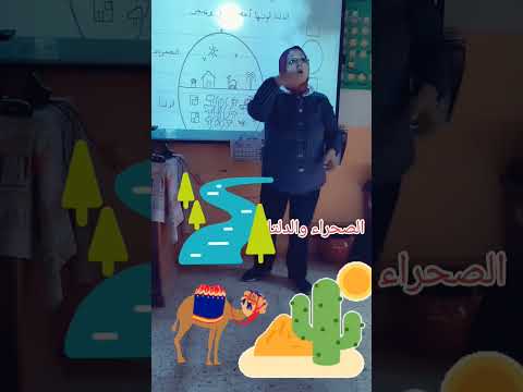 اكتشف الصحراء والدلتا