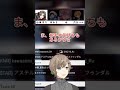 山田涼介の恋愛相談室【にじさんじ切り抜き/叶】w/渋谷ハル,山田涼介 #Shorts