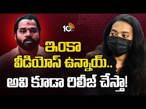 Veena on Janasena MLA Arava Sridhar | ఇంకా వీడియోస్ ఉన్నాయ్.. అవి కూడా రిలీజ్ చేస్తా! | 10TV News - 10TVNEWSTELUGU