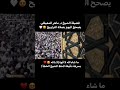 فصيلة الشيخ د ماهر المعيقلي يصحح للشيخ أ د ياسر الدوسري في صلاة التراويح من الحرم المكي اشترك الان