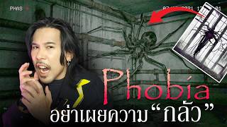 อย่าเปิดเผยความ "กลัว" ให้มันรู้ | Inside The BACKROOMS