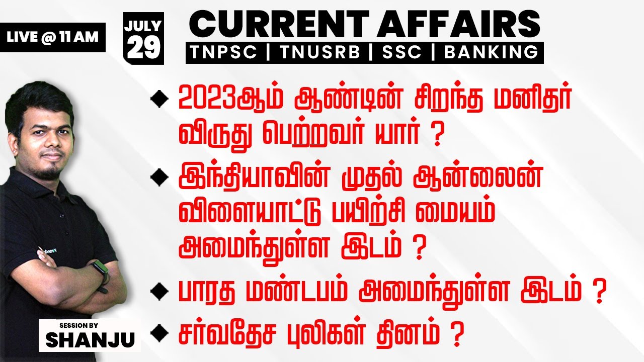 July 29 2023 - Daily Current Affairs for TNPSC, Bank & SSC Exams ...