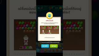 3087stage. line bubble2 @Thailand by Jatupon🇹🇭
