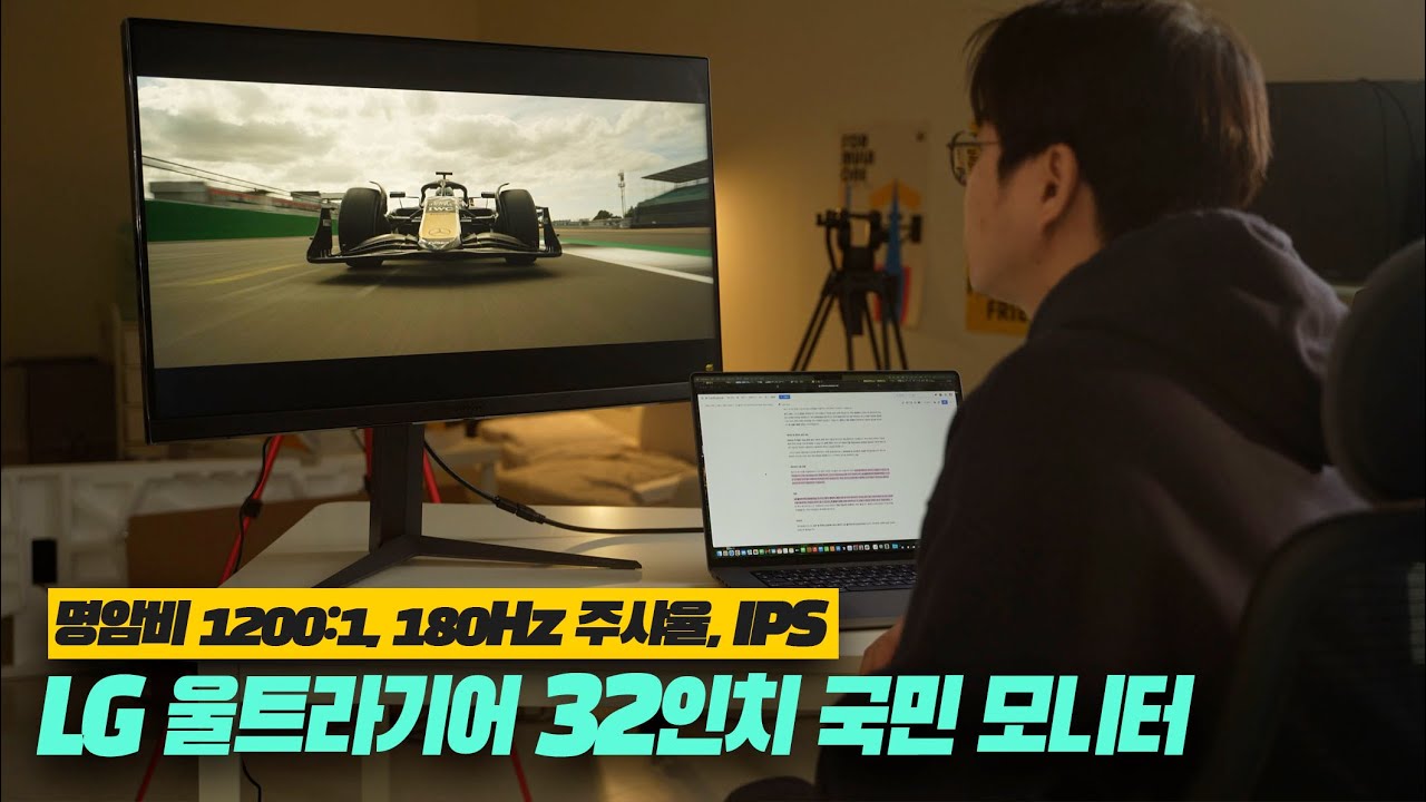 (4K) [리뷰] 게이머부터 일반사용자까지 만족한 32인치 LG 울트라기어 32GS75Q 모니터 제품 리뷰