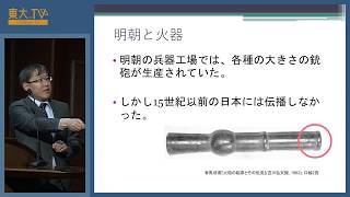 吉澤誠一郎「硝煙のなかの中国史」ー公開講座「爆発」2017