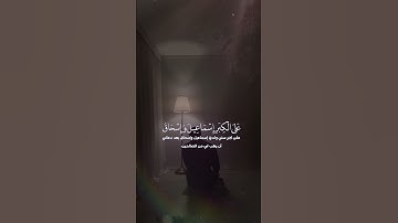 تلاوة القرآن الكريم #islamicvideo #المصحف #اكسبلور #راحة_نفسية