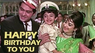 Happy birthday lyrics | Door ki awaz | mohammed rafi | Asha bhosle | manna dey