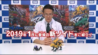 ゾイドワイルド19体セット⭐︎まとめ売り 楽天市場】ZOIDS ゾイドワイルド ZW19 ファングタイガー
