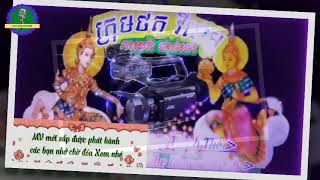 ▶ Songsa Ka Chol ( Cover ) - Krum RaSmey Thmey  | Record Soly Hood