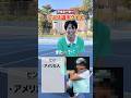 テニス選手アキネータークイズ🎾男子選手編【ねぱーる】#Shorts #tennis