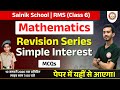 Simple Interest Class 6 Sainik School🎯Simple Interest Questions🎯Sainik School Entrance Exam 2026