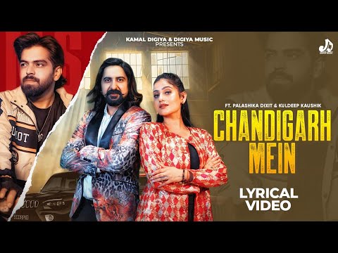 Chandigarh Mein ( Lyrical Video) Masoom Sharma | Palashika Dixit | Haryanvi Song 2025