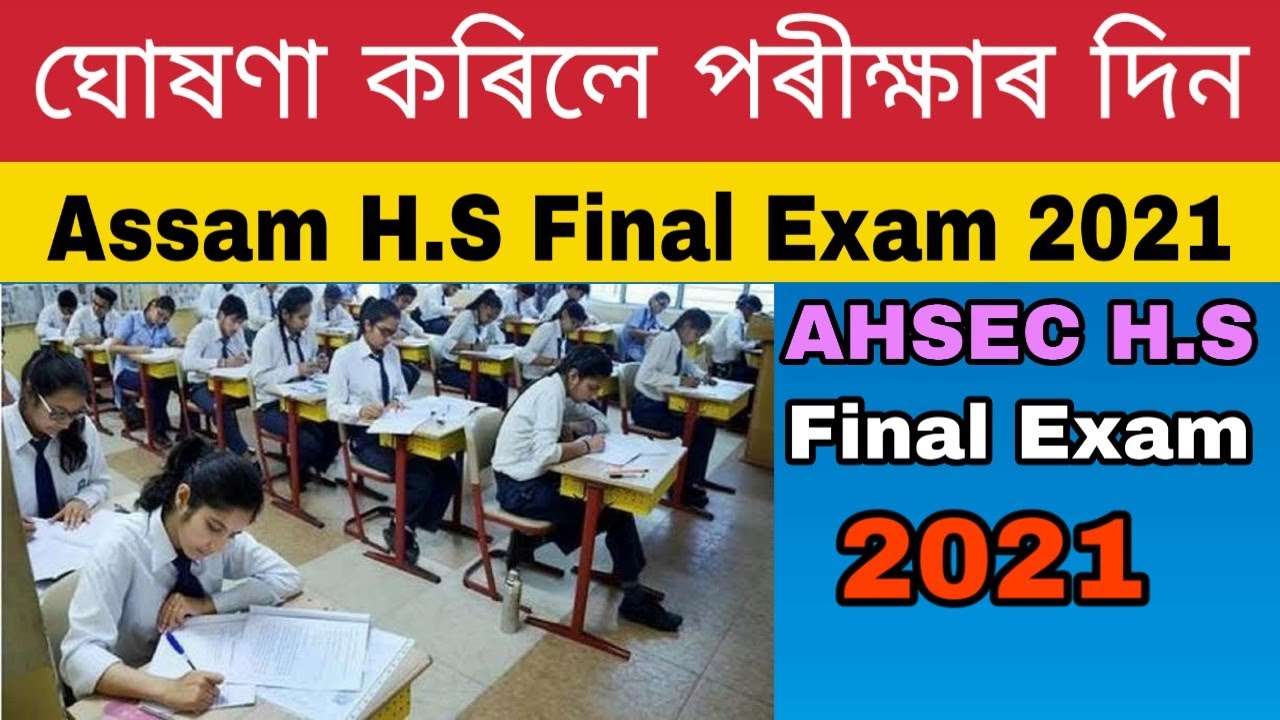 Assam HS Final Examination 2021 | AHSEC HS Final Examination 2021 |