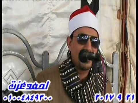 القارئ حازم عبدالفتاح الخمساوى سورة البقرة عزاء فقيد شباب شبرا سندى أحمد محمد محمود 21 9 2017