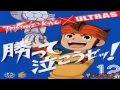 T-Pistonz+KMC-&quot;Ultra Katte Nakou Ze!&quot;