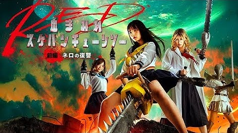 Bloody chainsaw girl 2023 soundtrack ไม ม บรรยายไทย