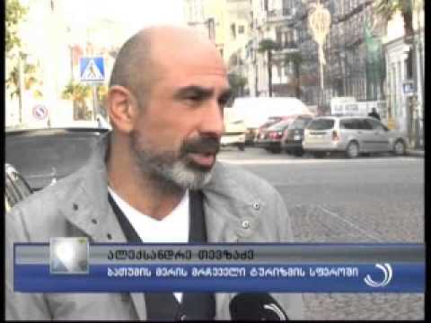 კონკურსი ბათუმის ლოგოს გამოსავლენად დღეს დასრულდება